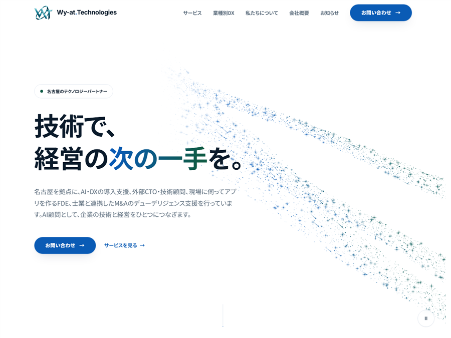 Wy-at.Technologies合同会社 コーポレートサイト